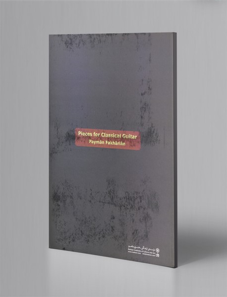 قطعاتی برای گیتار کلاسیک