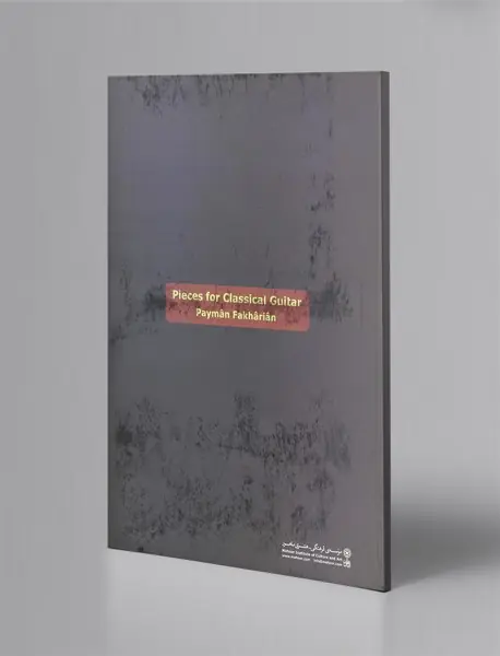 قطعاتی برای گیتار کلاسیک