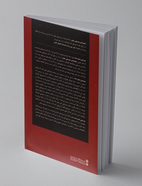 موسیقی جنوب هند