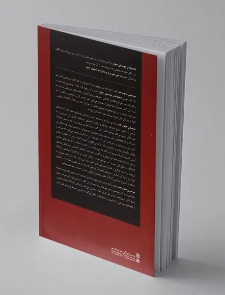 موسیقی جنوب هند