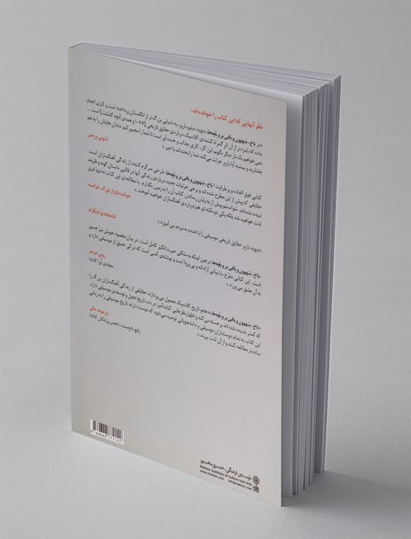 باخ، بتهوون و باقی بر و بچه‌ها