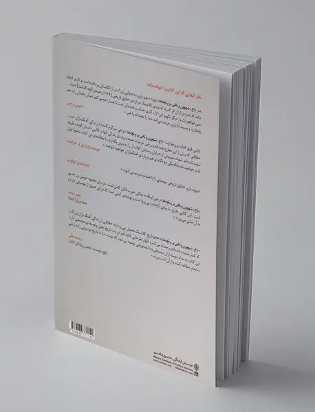 باخ، بتهوون و باقی بر و بچه‌ها