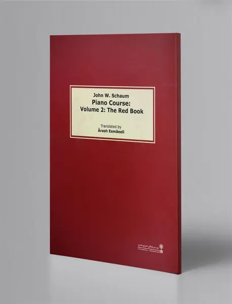 دوره ی آموزش پیانوی شاوم - جلد دوم + CD