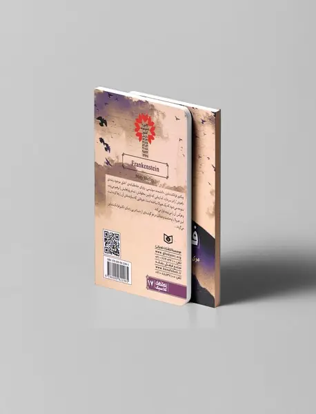 فرانکنشتاین