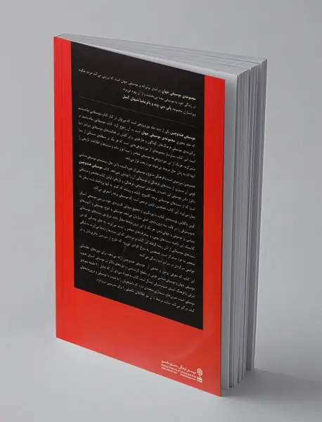 موسیقی هند و چین