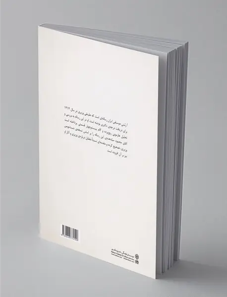 آرمنی موسیقی ایران با موسیقی ربع‌پرده