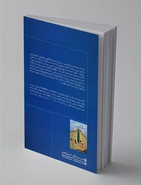 رامشگران شمال خراسان