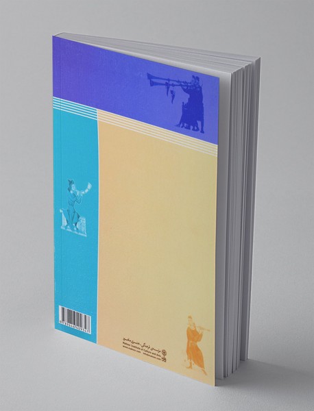 تئوری موسیقی