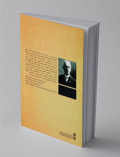 عبدالقادر مراغی