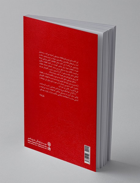 فرم و طرح در موسیقی + CD