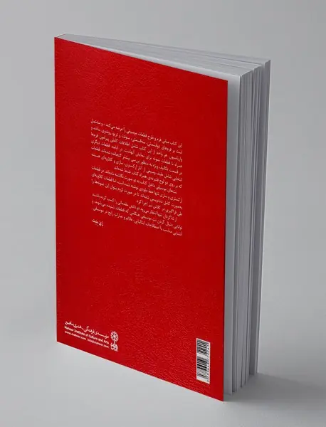 فرم و طرح در موسیقی + CD