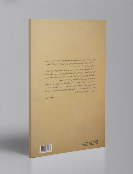 آموزش نی‌انبان + CD