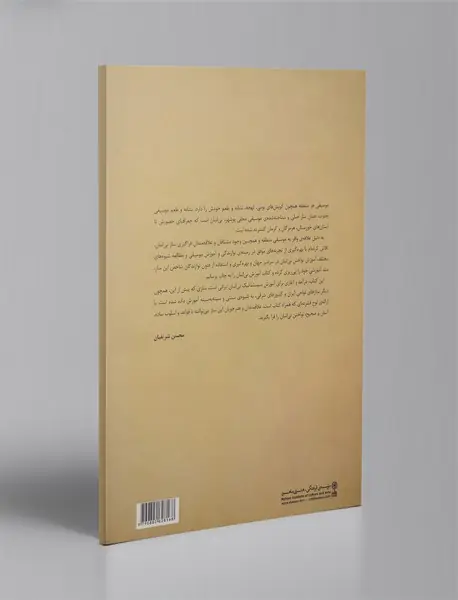آموزش نی‌انبان + CD
