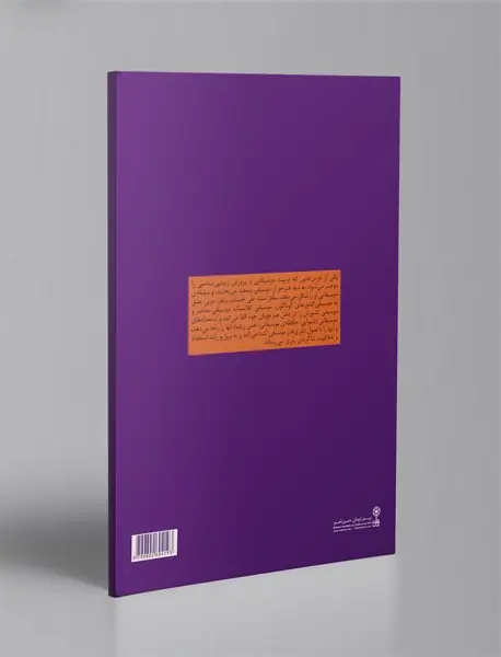 سلفژ مقدماتی یک صدایی