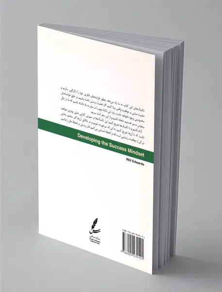 افسانه خوشبختی