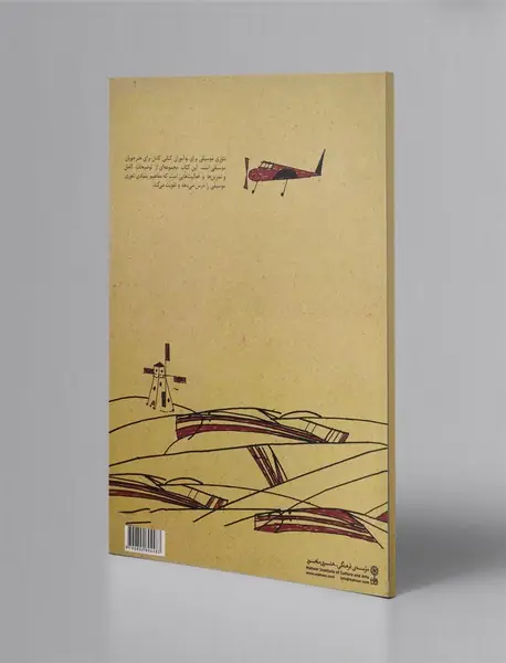 تئوری موسیقی برای نوآموزان