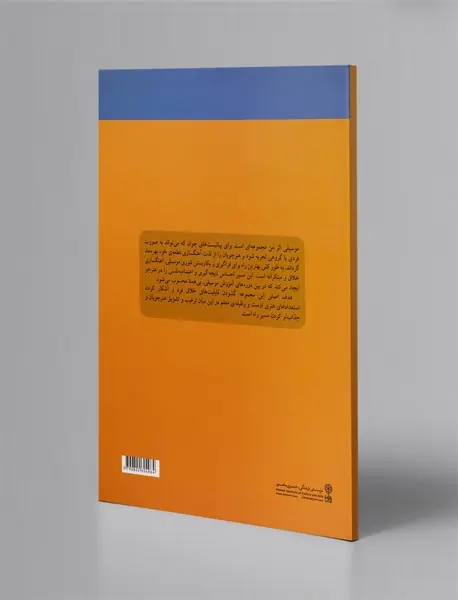 موسیقی اثر من