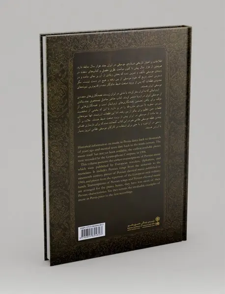 ارمغان طرب