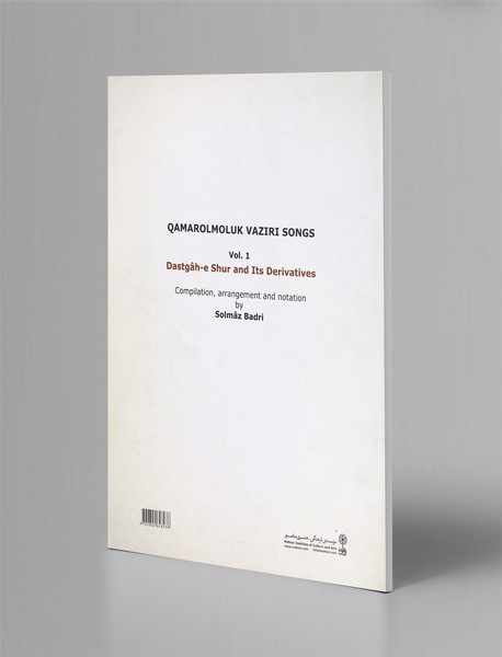 آوازهای قمرالملوک وزیری