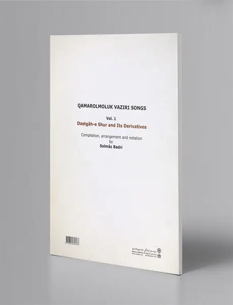 آوازهای قمرالملوک وزیری