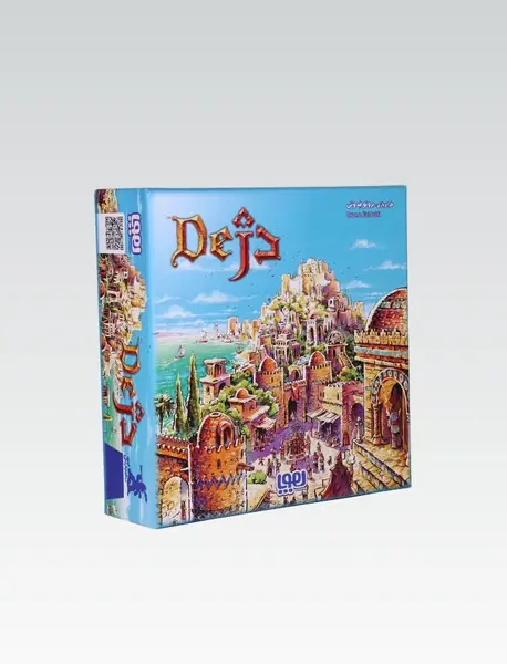 بازی دژ / هوپا