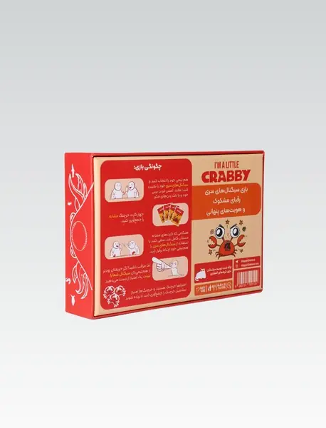بازی خرچنگ CRABBY/ هوپ گیمز