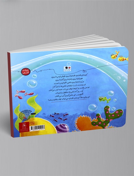 کوسه ی خندان