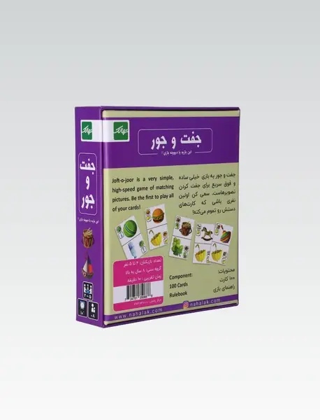 بازی جفت و جور/ نهالک