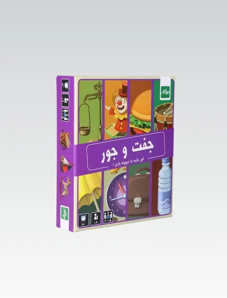 بازی جفت و جور/ نهالک
