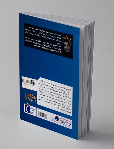 مرد سبز شش هزار ساله