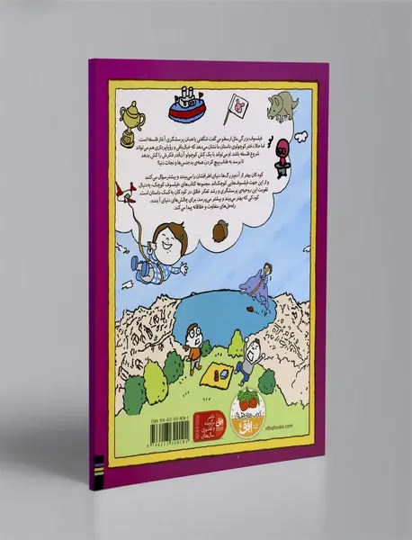 این کش مال من است