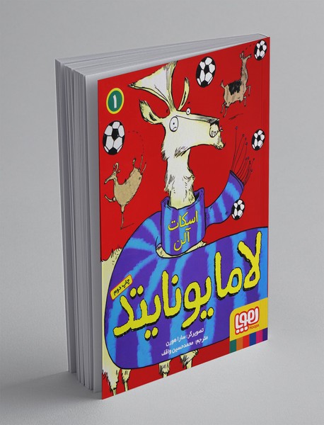 لامایونایتد1