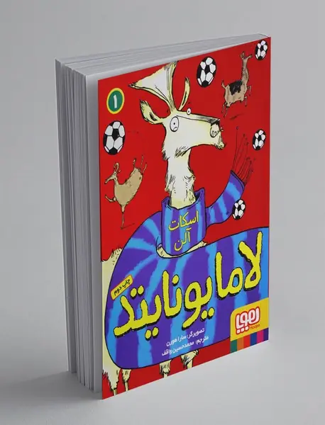 لامایونایتد1