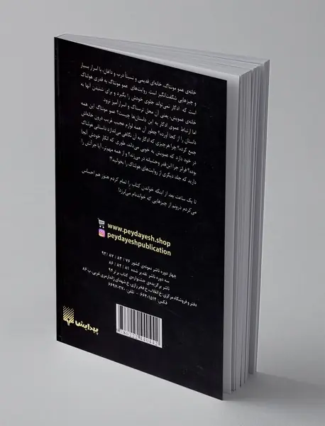 روایت های هولناک1