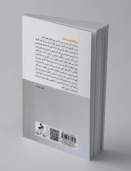 الفبای تغییر