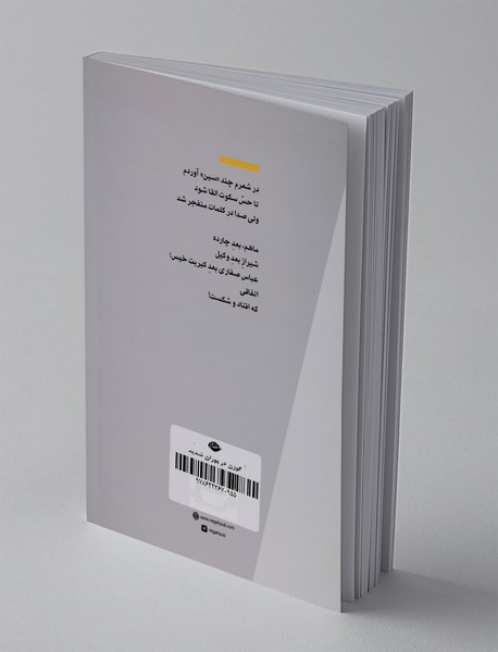 گوزن در بوران شدید