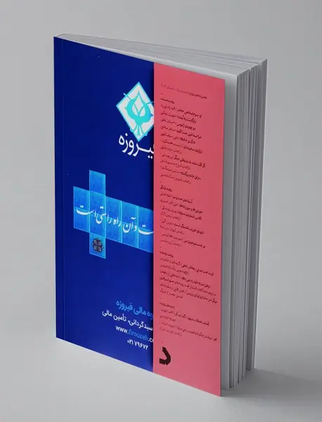 فصل نامه ی ادبی ناداستان دوباره