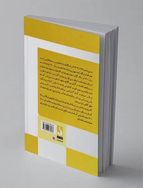 جعفر خان از فرنگ آمده