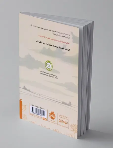 دختری که نیلوفر می دوخت