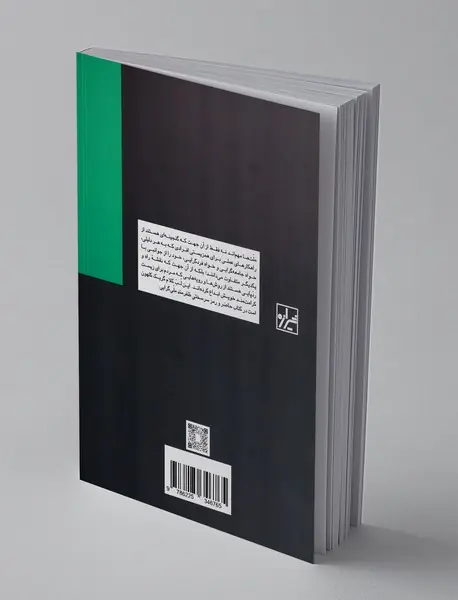 ملت ها مهم اند