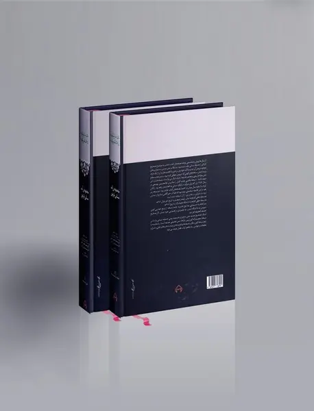 حدیقه الحقیقه