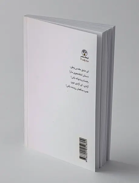 تپلی و بیست داستان دیگر