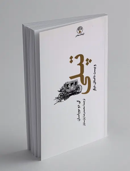 تپلی و بیست داستان دیگر