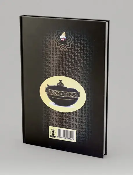 دیوان کامل شاه نعمت الله ولی ماهانی کرمانی