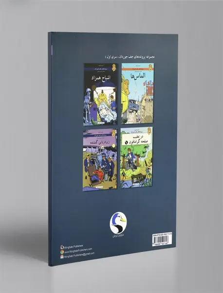 زیر دریایی گمشده