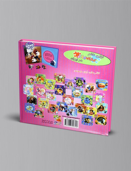 ماجراهای پونی کوچولو