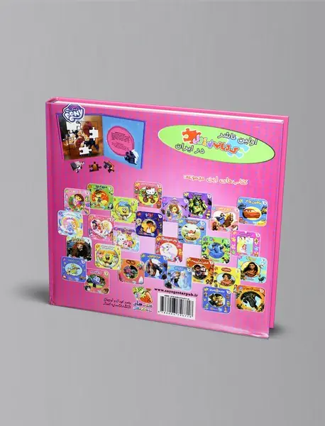 ماجراهای پونی کوچولو