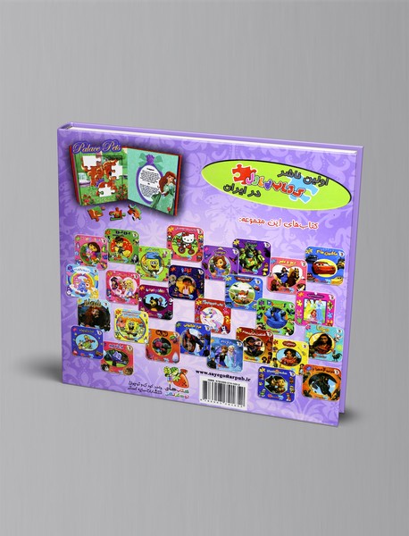 حیوانات قصر