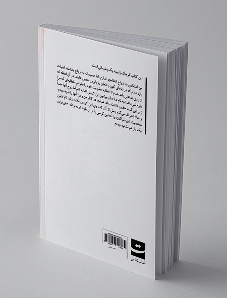 کرسی رود سن