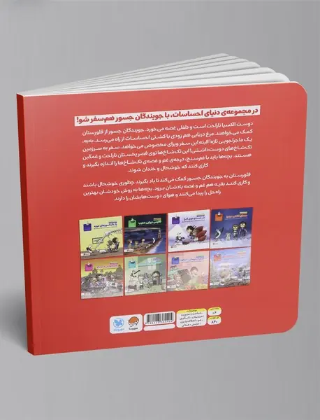 سفر به سرزمین تک شاخ ها